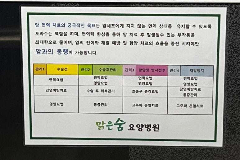 맑은숨요양병원 이미지