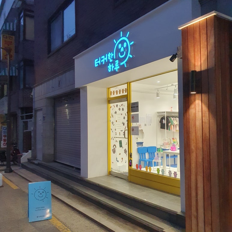 터커한하루 이미지