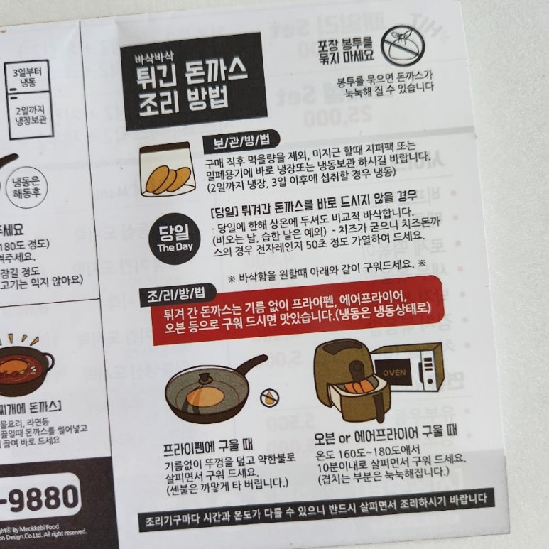 돈까스짱서충주점 이미지