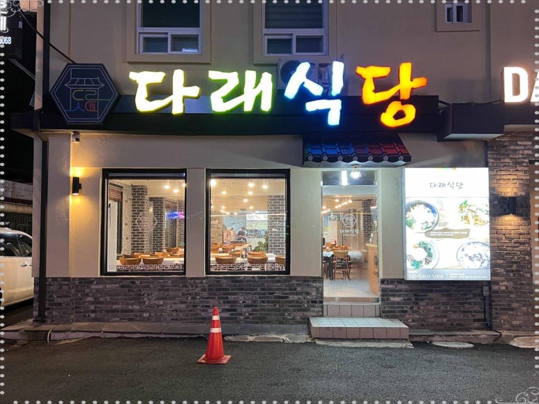 엄마반찬식당 이미지