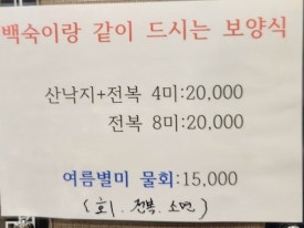 나능이능이버섯백숙성연점 이미지
