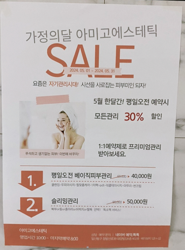 아미고에스테틱 이미지