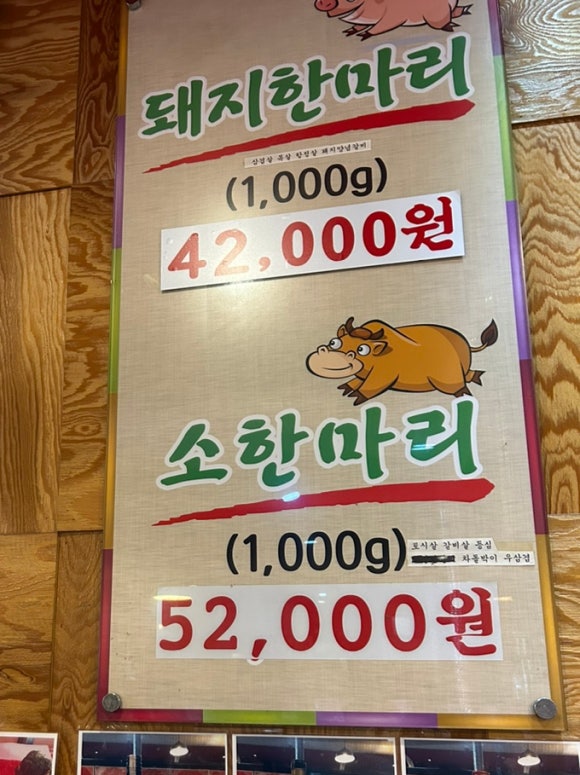 참토우정육점 이미지