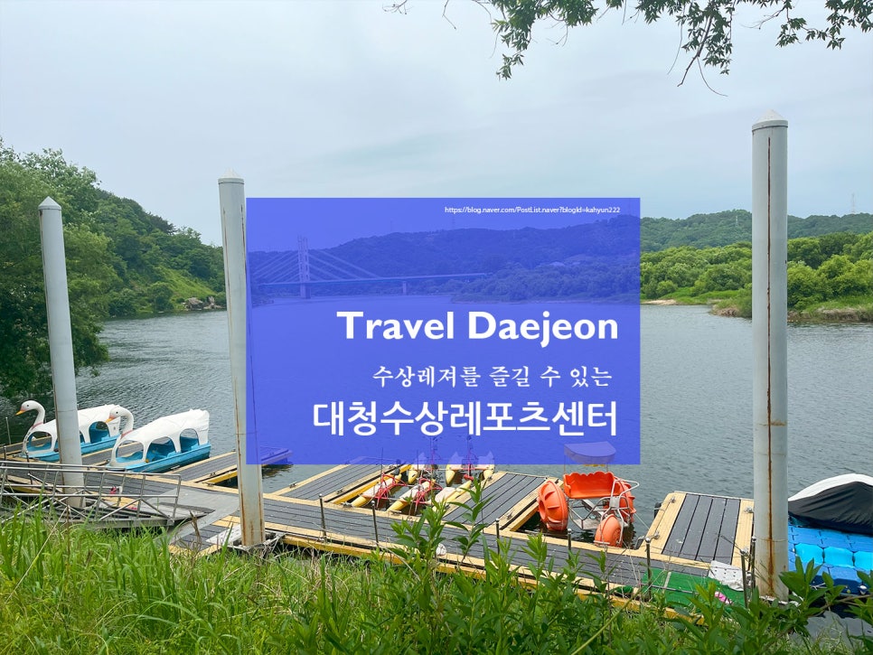 대청레포츠센터 이미지