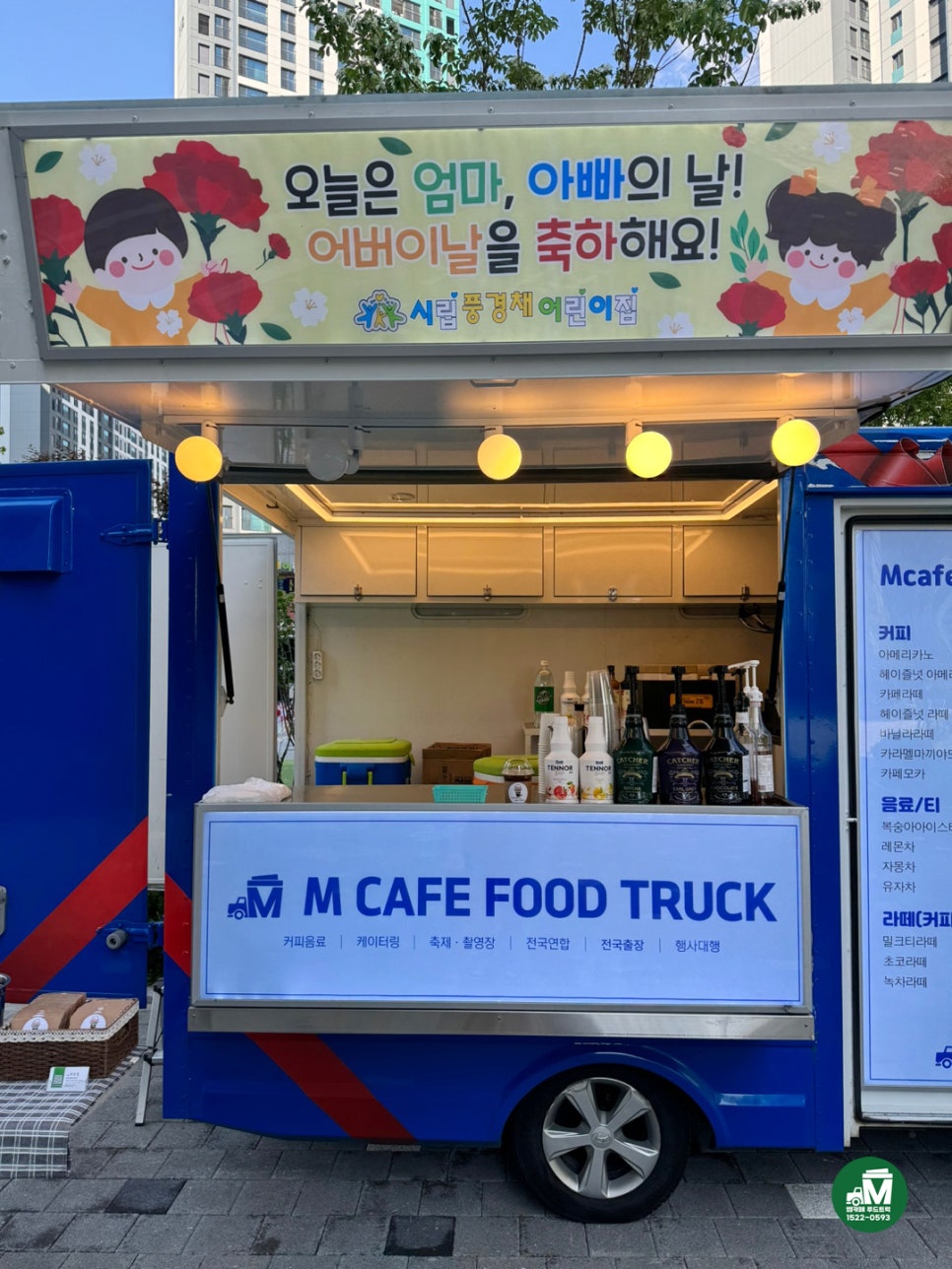 시립풍경채어린이집 이미지
