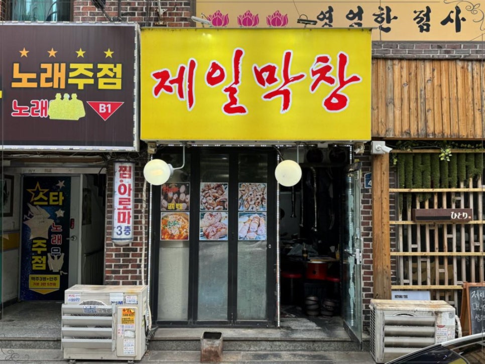막창왕 이미지