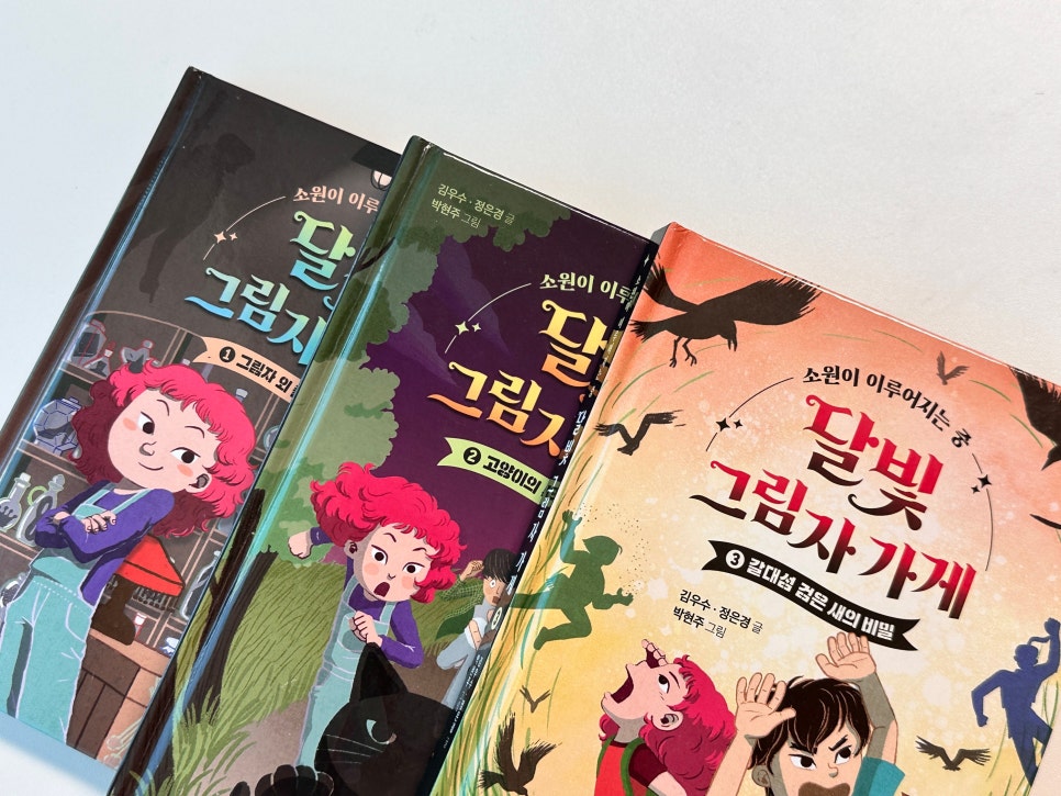달빛책방달빛북스 이미지