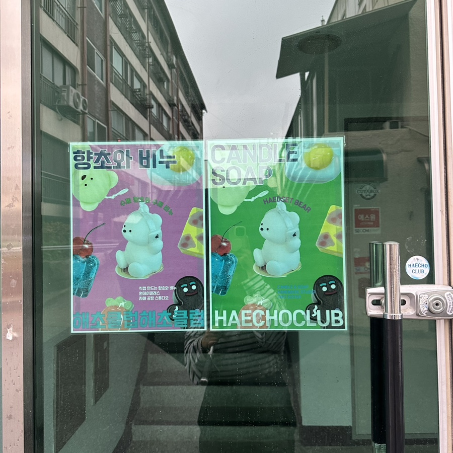 해초클럽 이미지