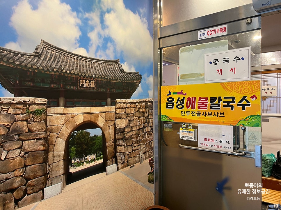 읍성해물칼국수 이미지