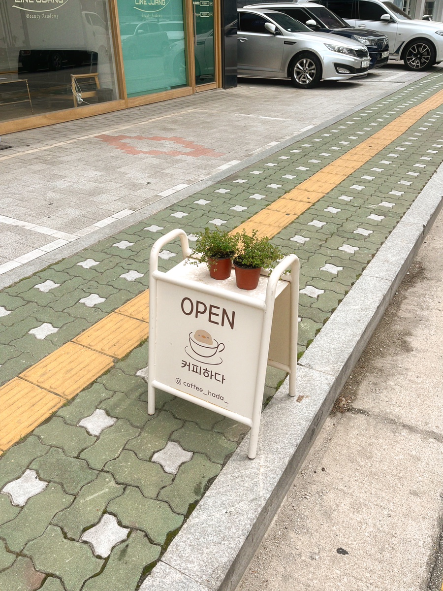 커피하다 이미지