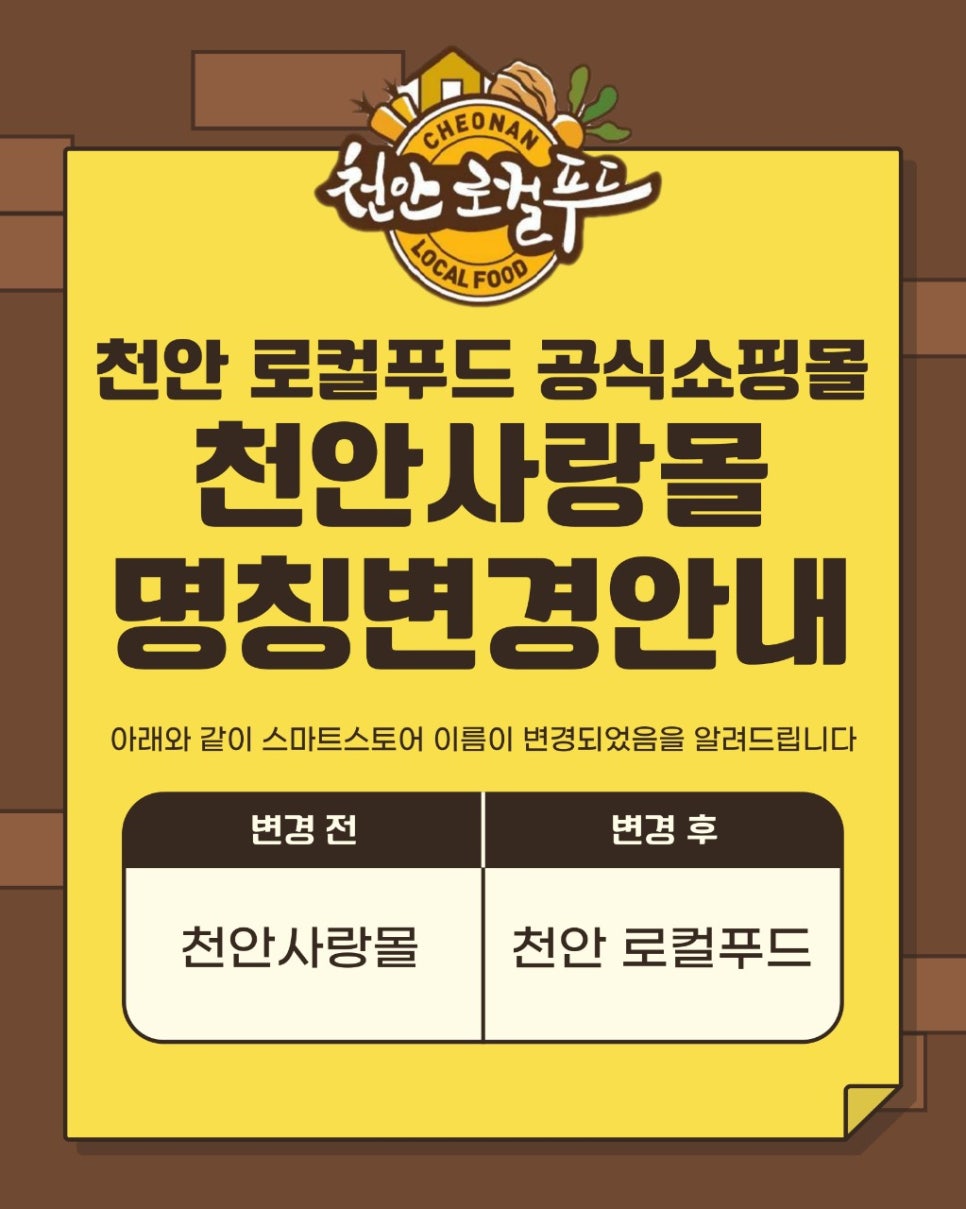 푸드스토어천안 이미지