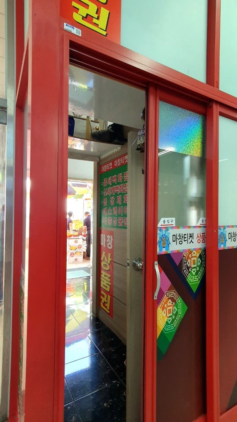 마창상품권 이미지