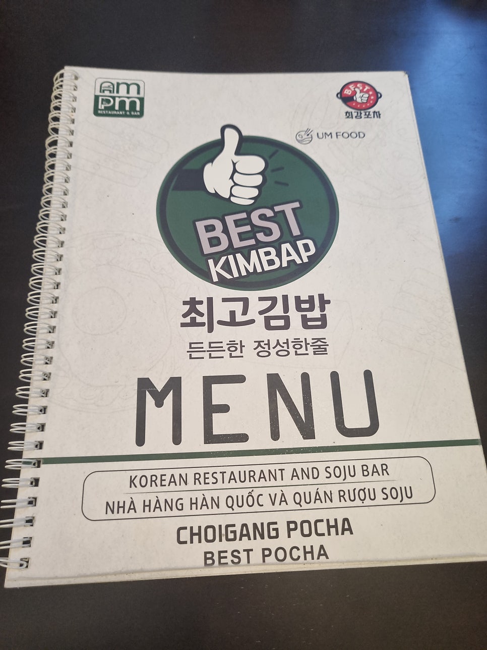 분식포차 이미지