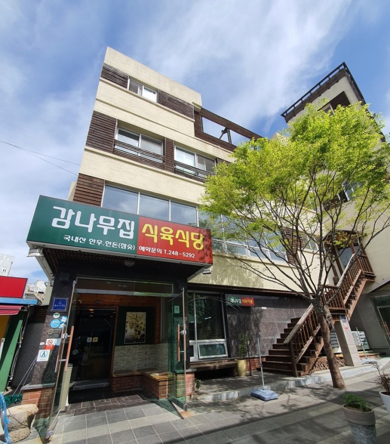 감나무집 식육식당 이미지