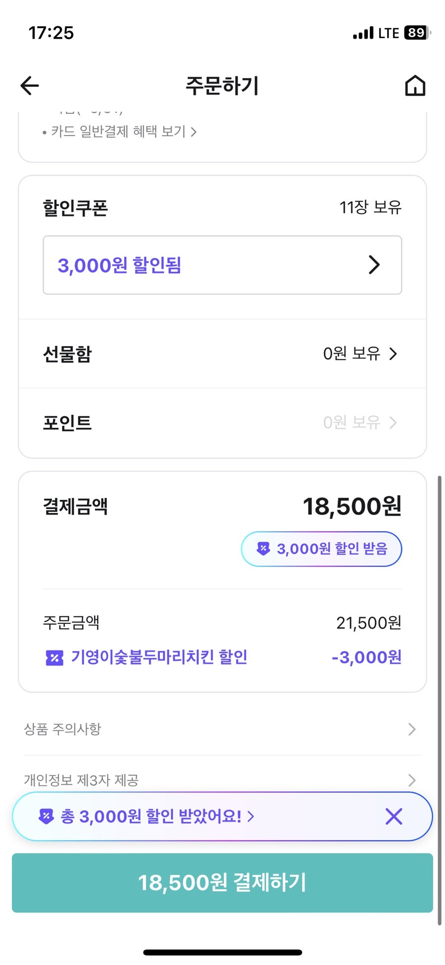 기영이숯불두마리치킨김포 이미지