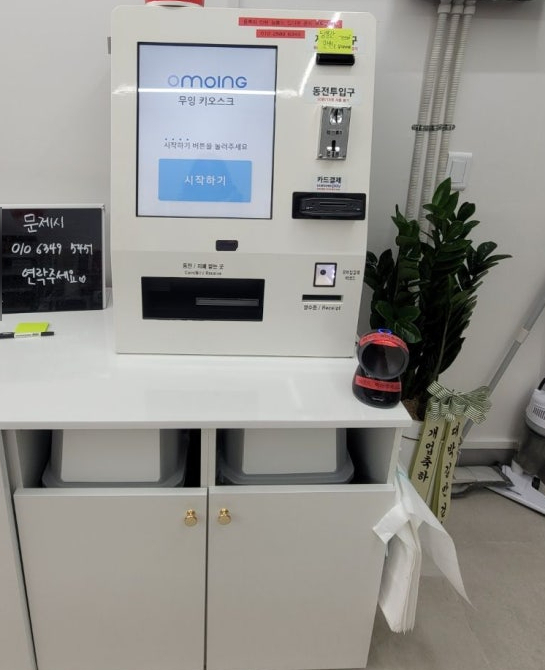 무인라면+마트 이미지