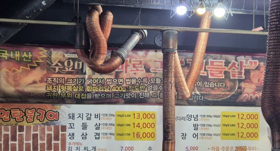 대통연탄불 이미지