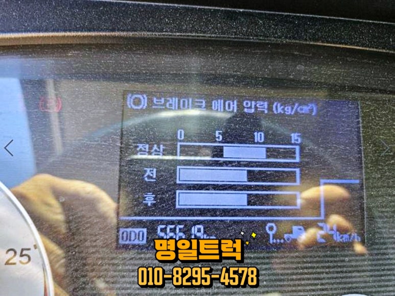 명일자동차공업사 이미지