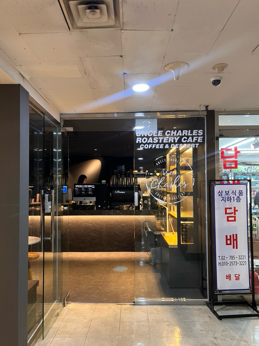 엉클찰스 이미지