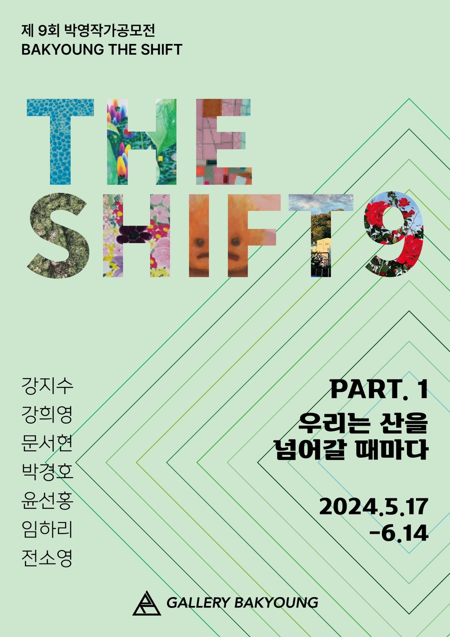 더시프트 이미지