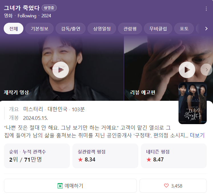 CGV 천호 3관 이미지