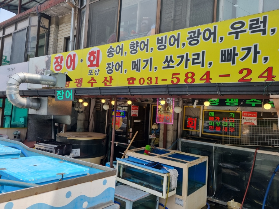청평수산 이미지