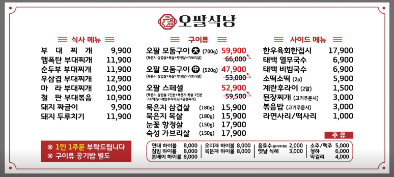 창신삼겹살 이미지