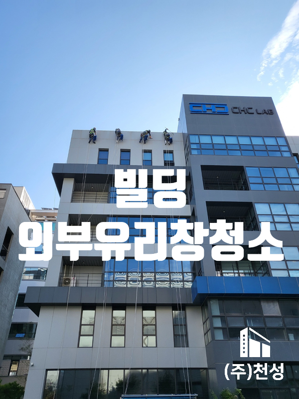 씨에이치씨 이미지