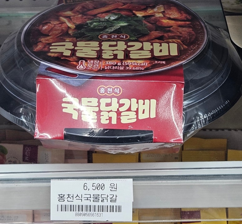 지에스25 홍천 이미지