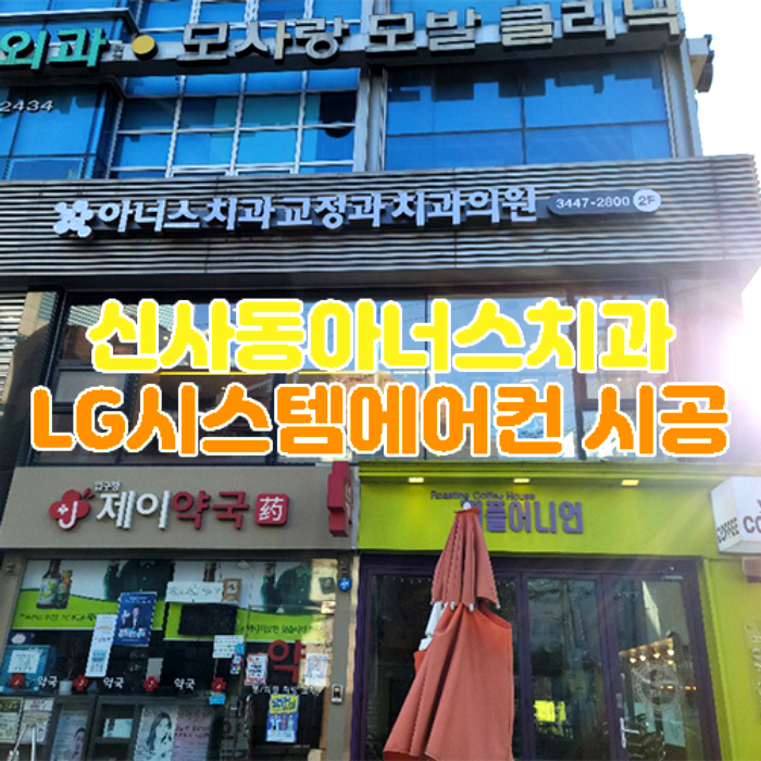아너스의원 이미지