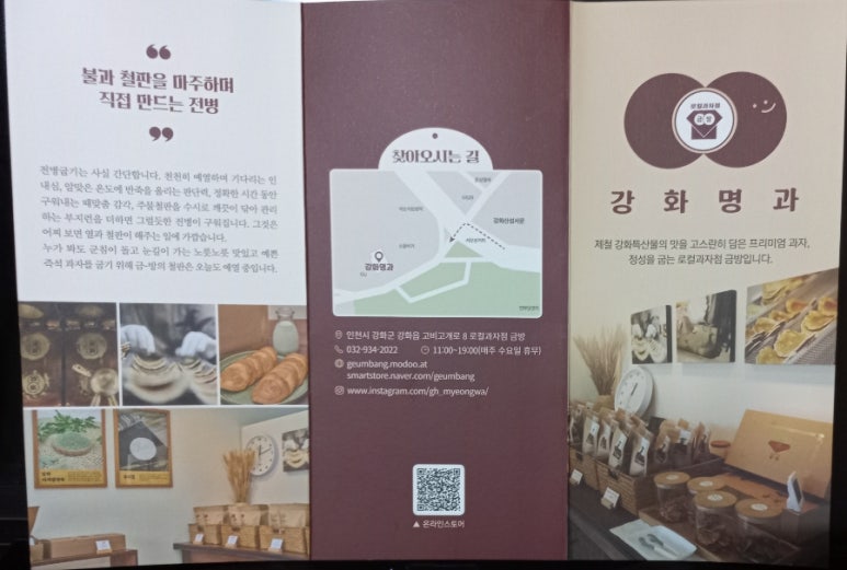 강화명과 이미지