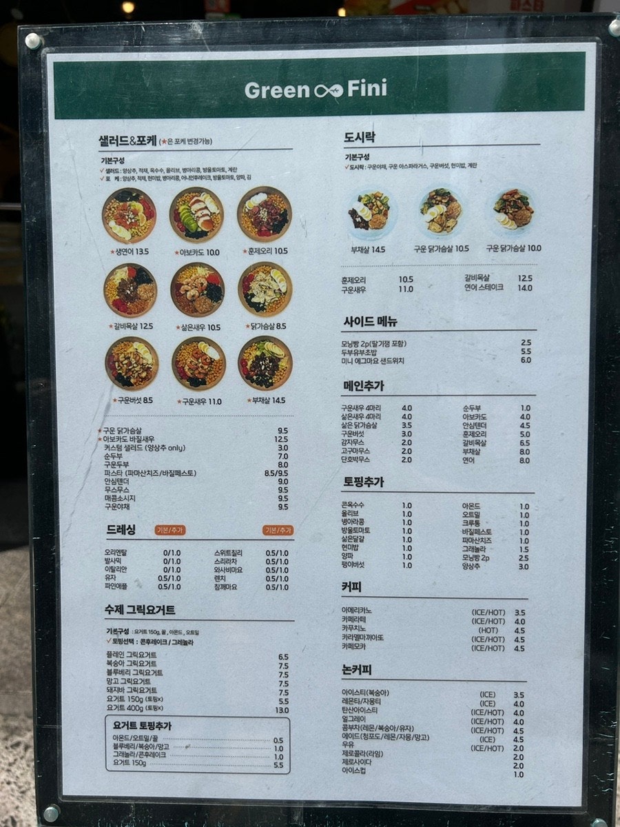 요거트앤샐러드 이미지