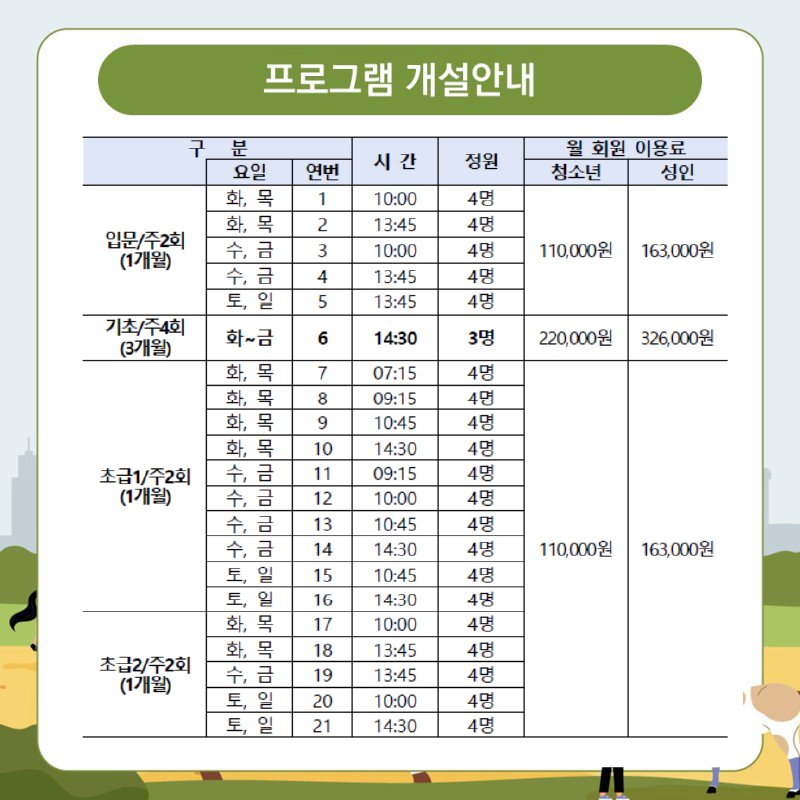 대전승마장 이미지