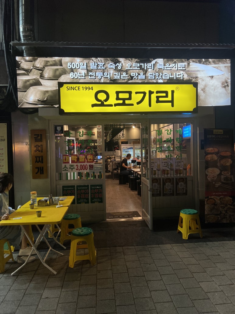 SINCE1994 오모가리 이미지