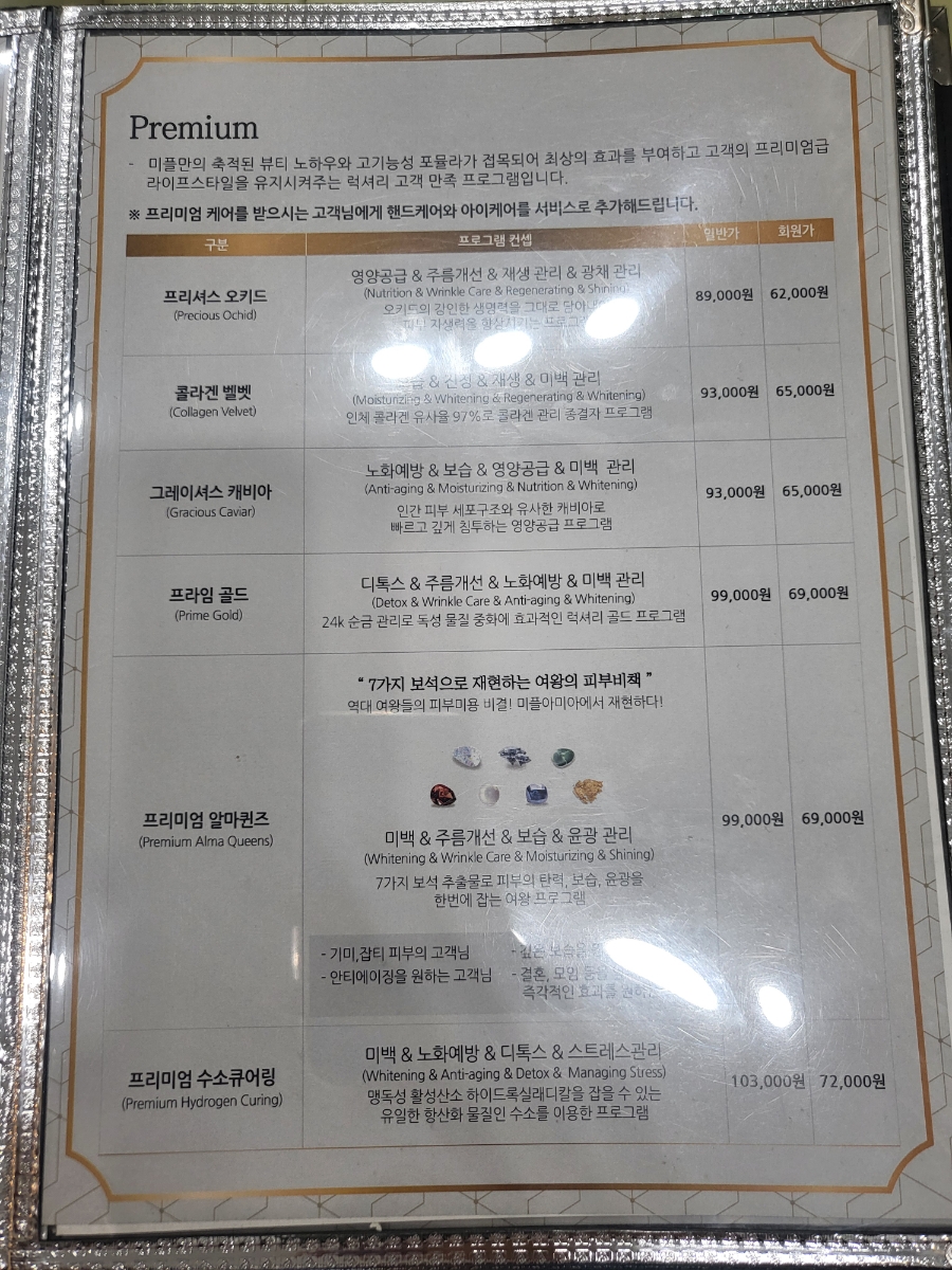 미플불당점 이미지