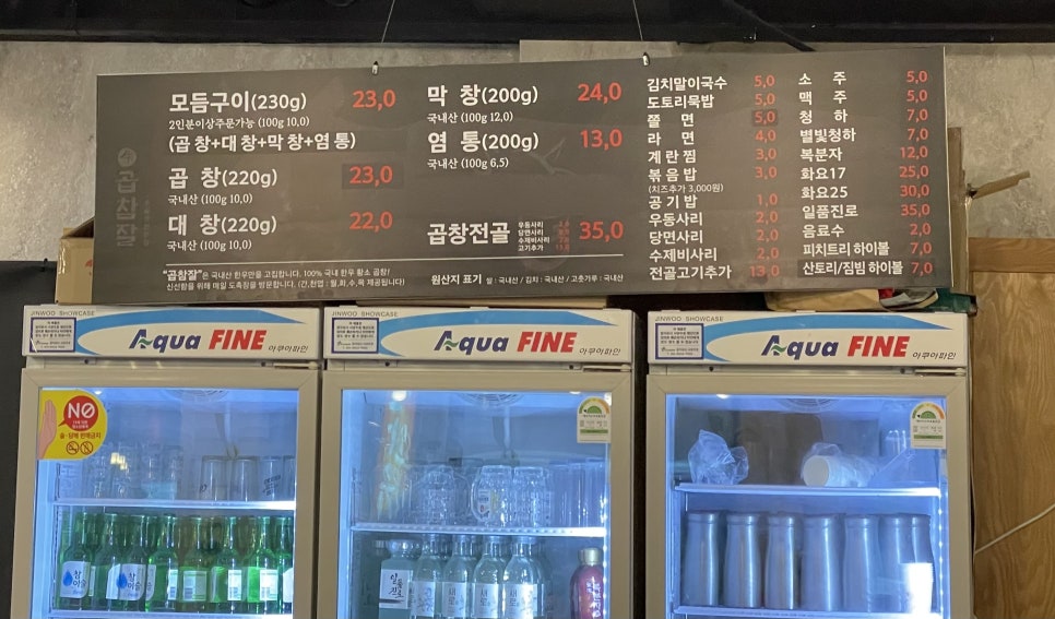 소곱창 참 잘하는 집 이미지