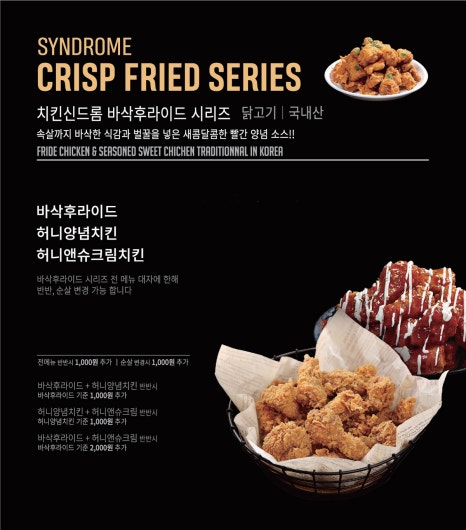 치킨신드롬 이미지