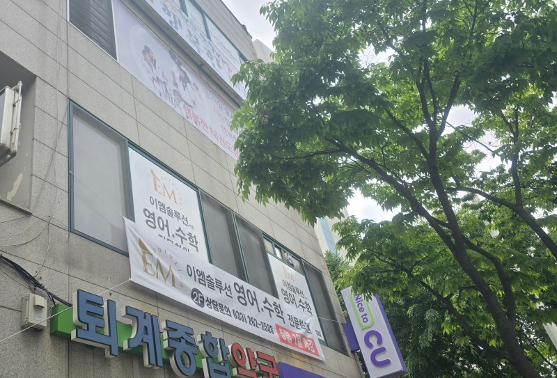 이엠솔루션 이미지