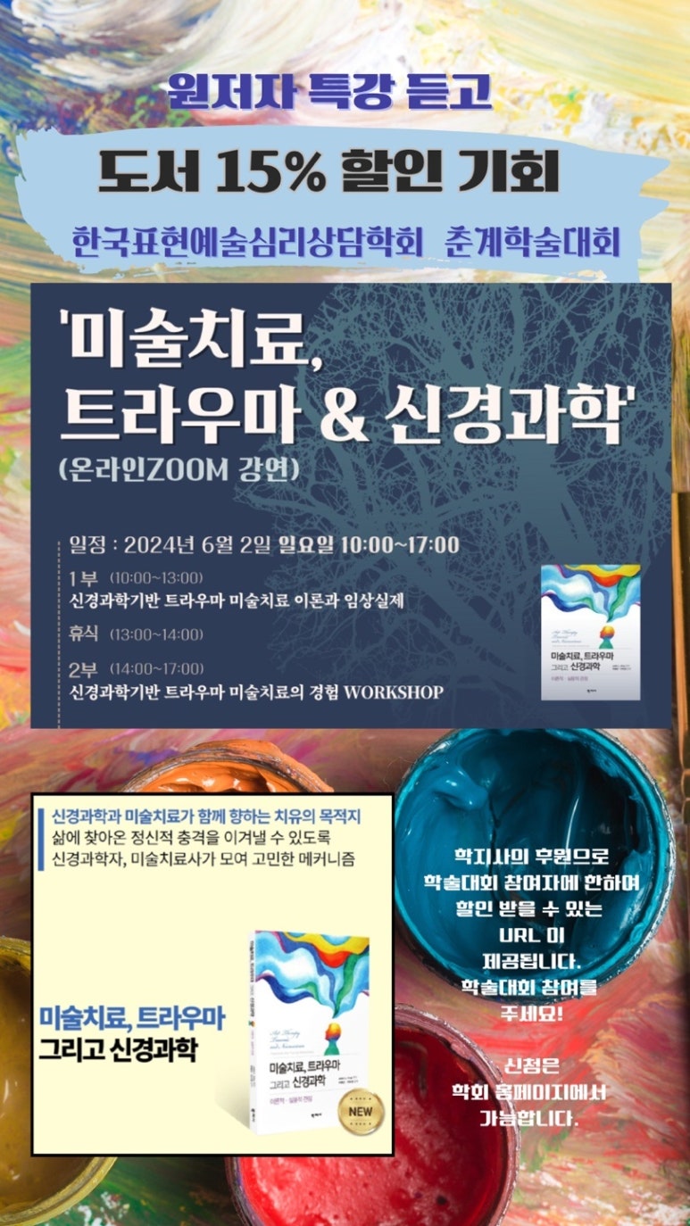 한국심리상담과학연구소 이미지