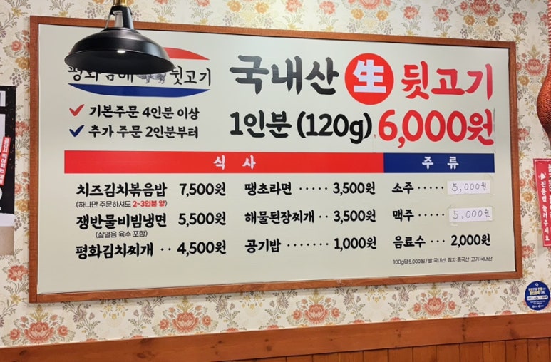 평화김해뒷고기상남점 이미지
