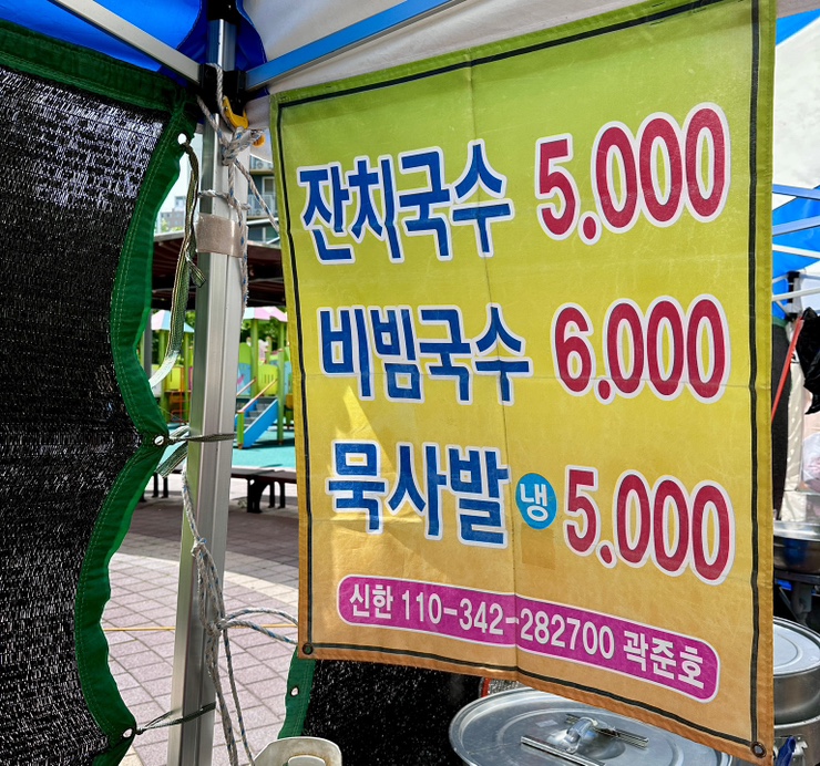 목감푸드 이미지