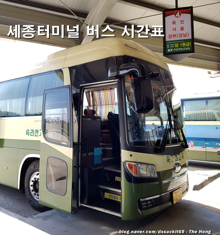 세종터미널매점 이미지