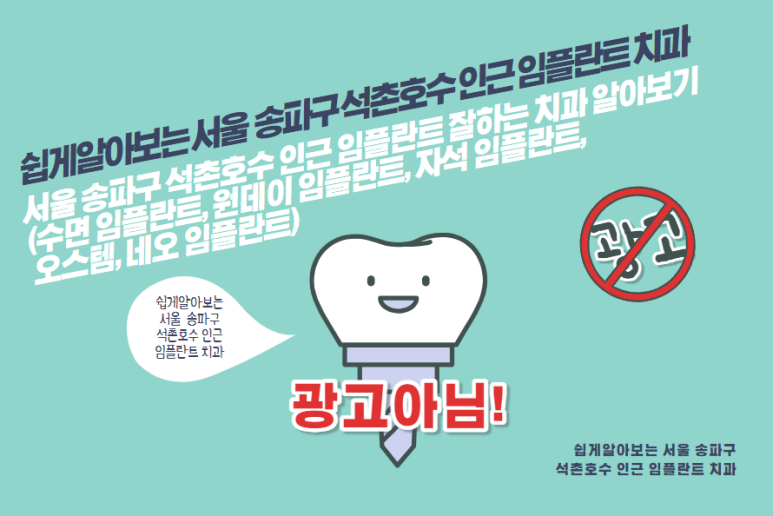 서울호수치과 이미지