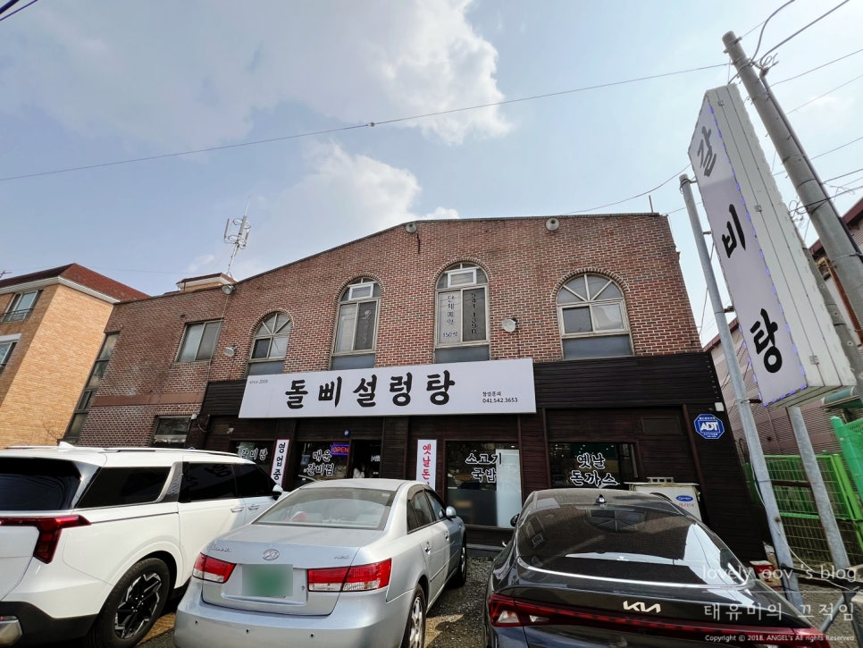 돌삐설렁탕 이미지