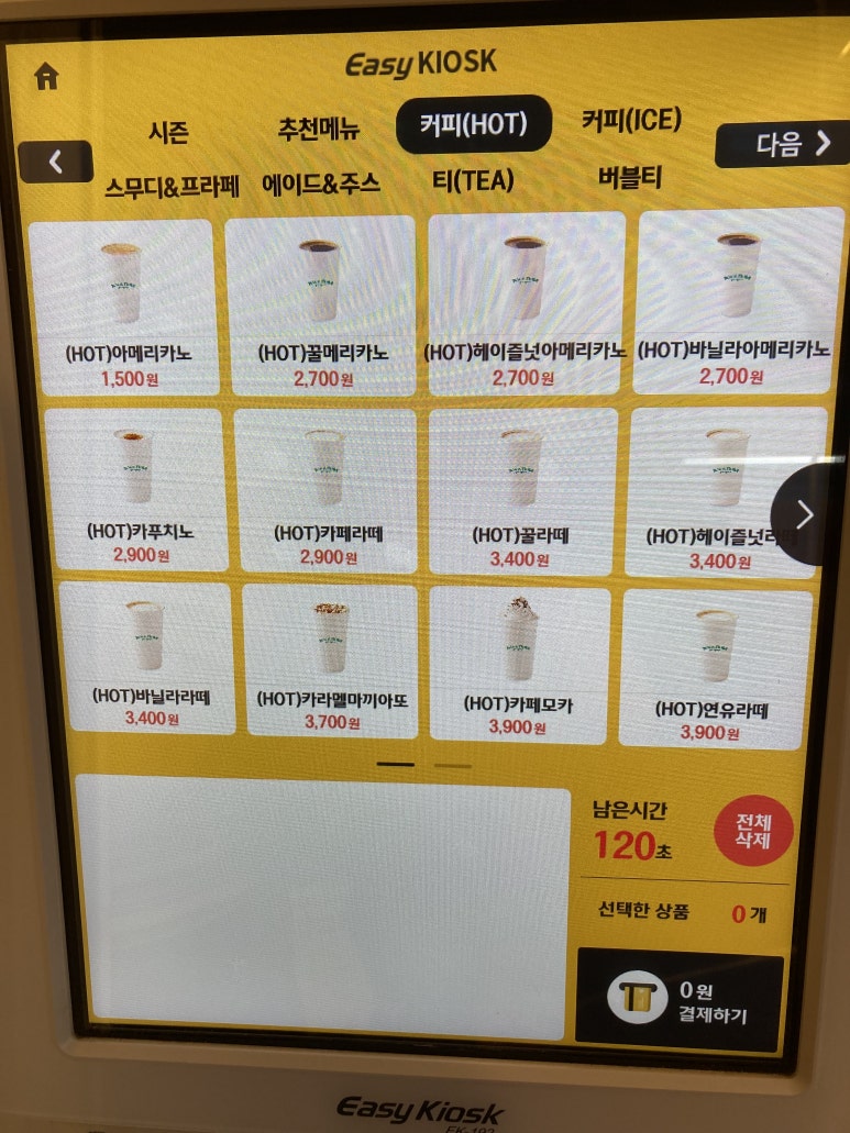 바나타이거안산 이미지
