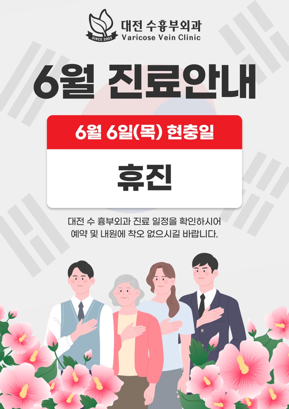 수흉부외과의원 이미지