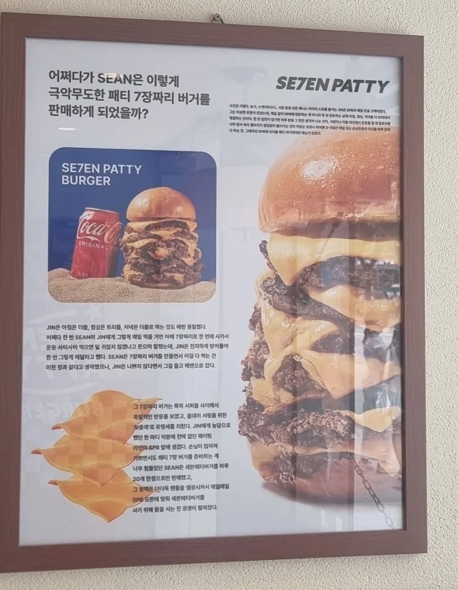 세븐패티버거압구정 이미지