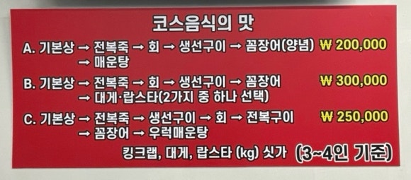 대성대게횟집 이미지