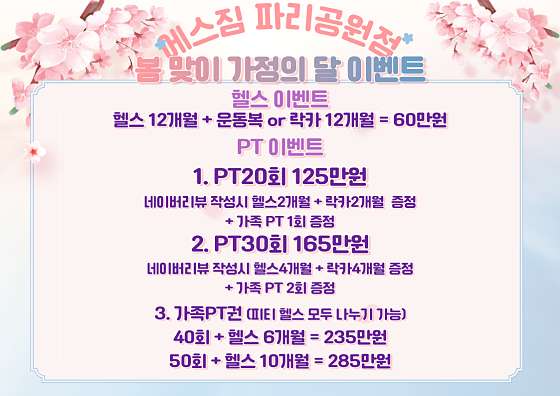 에스짐파리공원점 이미지