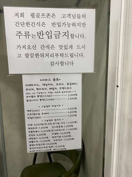 필 스크린골프 이미지